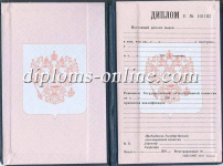 Диплом ПТУ 1995-2006